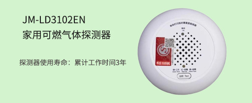 JTY-GF-GSTN801獨立式光電感煙火災(zāi)探測報警器