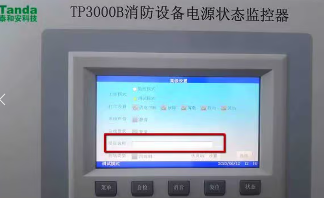 泰和安T3系列報(bào)警器電源常見(jiàn)故障及解決方法