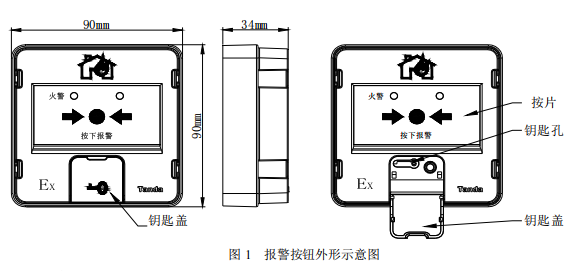泰和安J-SAB-M-TX3143 手動(dòng)火災(zāi)報(bào)警按鈕接線安裝技術(shù)