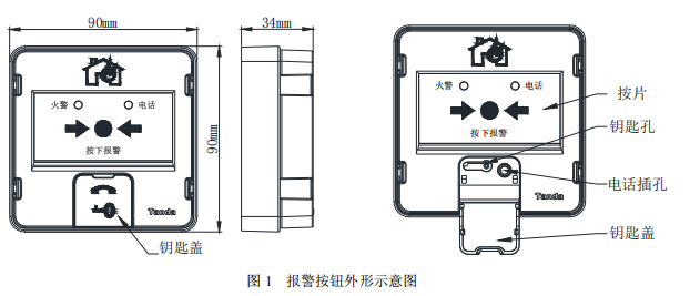 泰和安J-SJP-M-TX3142手動(dòng)火災(zāi)報(bào)警按鈕接線安裝技術(shù)