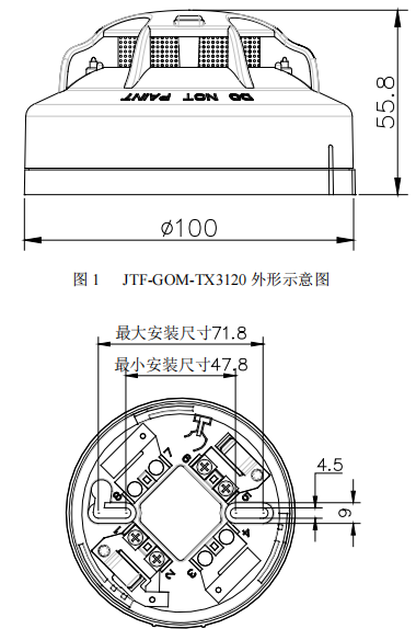 泰和安JTF-GOM-TX3120點(diǎn)型復(fù)合式感煙感溫火災(zāi)探測(cè)器接線安裝技術(shù)