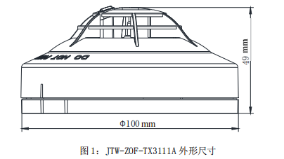 泰和安JTW-ZOF-TX3111A點(diǎn)型感溫火災(zāi)探測(cè)器(A2R）接線安裝技術(shù)