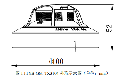 泰和安JTYB-GM-TX3104點(diǎn)型光電感煙火災(zāi)探測(cè)器接線安裝技術(shù)