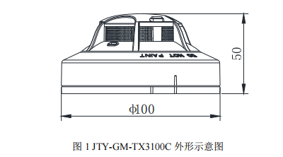 泰和安JTY-GM-TX3100C點(diǎn)型光電感煙火災(zāi)探測(cè)器接線安裝技術(shù)