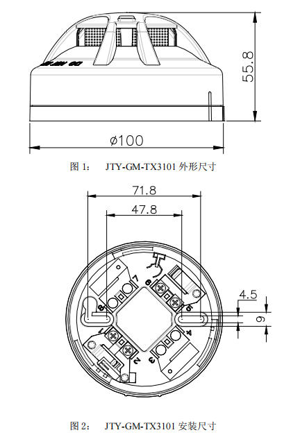泰和安JTY-GM-TX3101點(diǎn)型光電感煙火災(zāi)探測(cè)器接線安裝技術(shù)