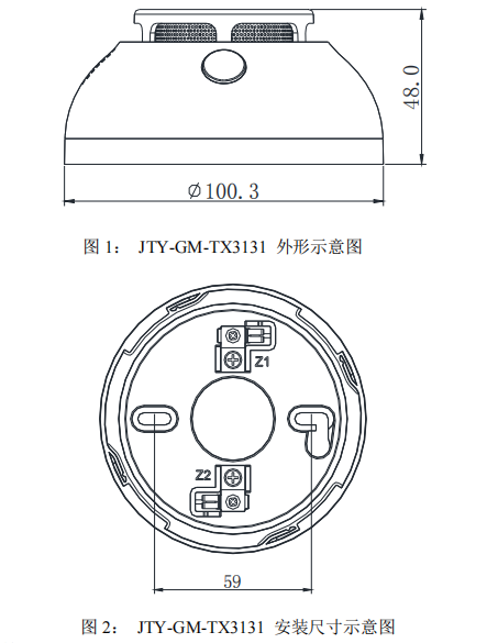 泰和安JTY-GM-TX3131點(diǎn)型家用感煙火災(zāi)探測(cè)器接線安裝技術(shù)