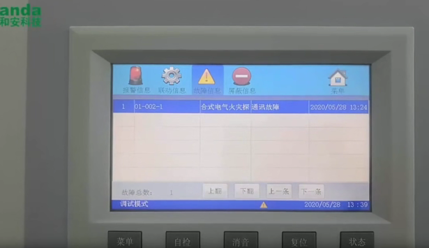 泰和安電氣火災(zāi)監(jiān)控設(shè)備TE3004功能概述