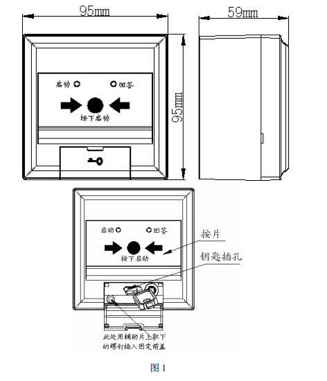 泰和安TX3152 消火栓按鈕接線安裝