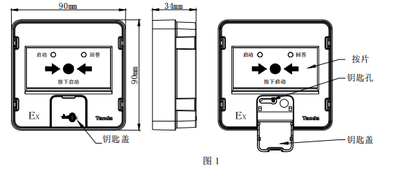 泰和安TX3154消火栓按鈕接線安裝技術(shù)