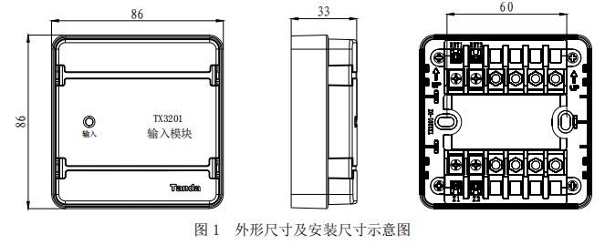 泰和安TX3201輸入模塊接線安裝技術