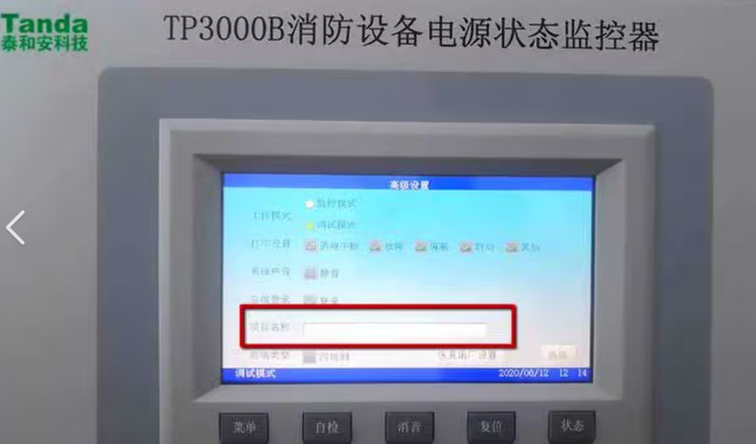 泰和安消防設(shè)備電源狀態(tài)監(jiān)控器的使用：確保消防安全的關(guān)鍵