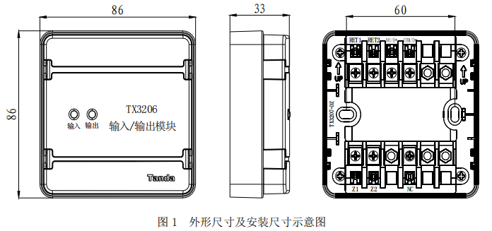 泰和安TX3206輸入/輸出模塊接線安裝技術