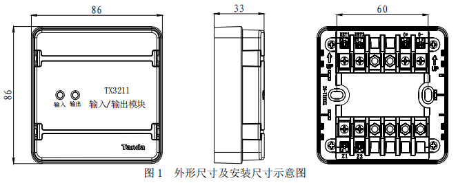 泰和安TX3211輸入/輸出模塊接線安裝技術(shù)