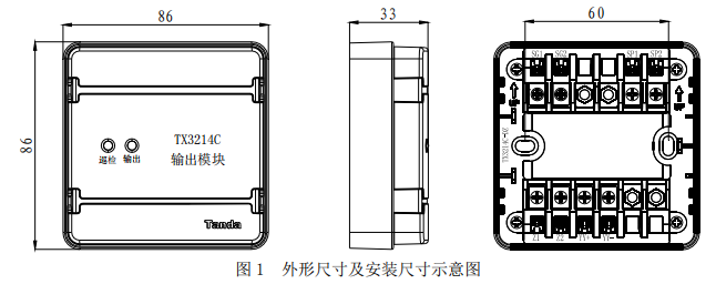 泰和安TX3214C輸出模塊接線安裝技術(shù)