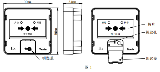 泰和安TX3154 消火栓按鈕接線安裝技術(shù)