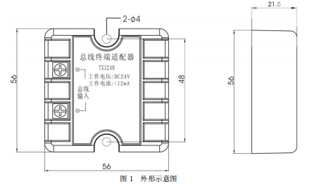 泰和安TX3240總線終端適配器接線安裝技術(shù)
