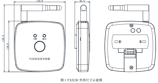 泰和安TX3230無線中繼器接線安裝技術(shù)
