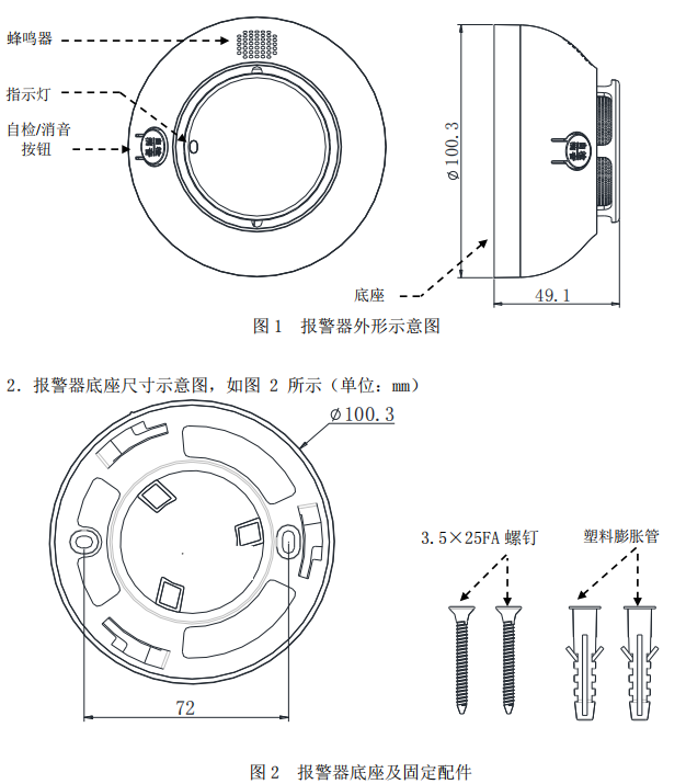 泰和安JTY-GF-TX3190-NB獨(dú)立式光電感煙火災(zāi)探測(cè)報(bào)警器接線安裝技術(shù)