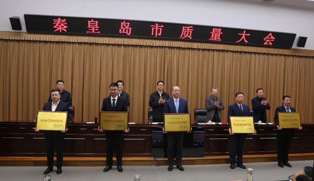 泰和安科技榮獲政府質(zhì)量獎(jiǎng)！