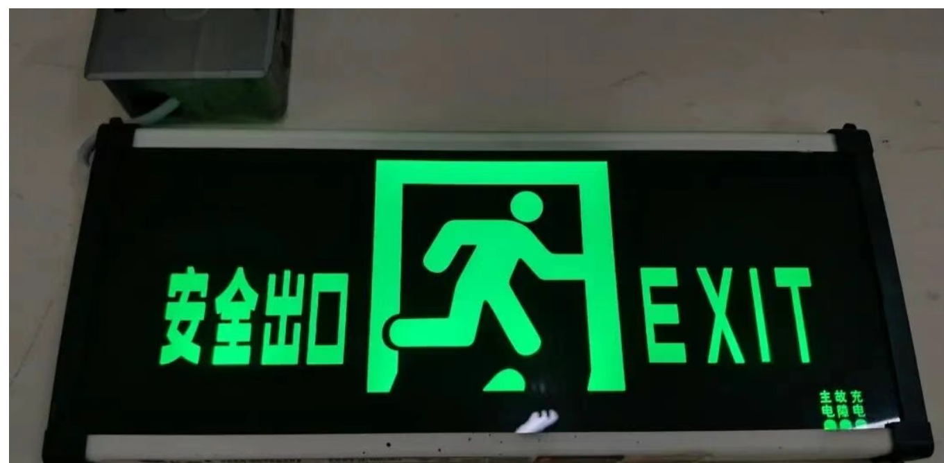 公眾聚集場(chǎng)所開(kāi)業(yè)檢查：應(yīng)急照明與疏散指示必查項(xiàng)