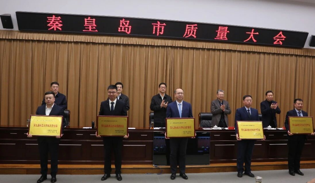 泰和安科技榮獲政府質(zhì)量獎！