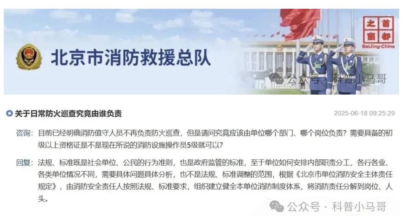 日常防火巡查究竟由誰負(fù)責(zé)？