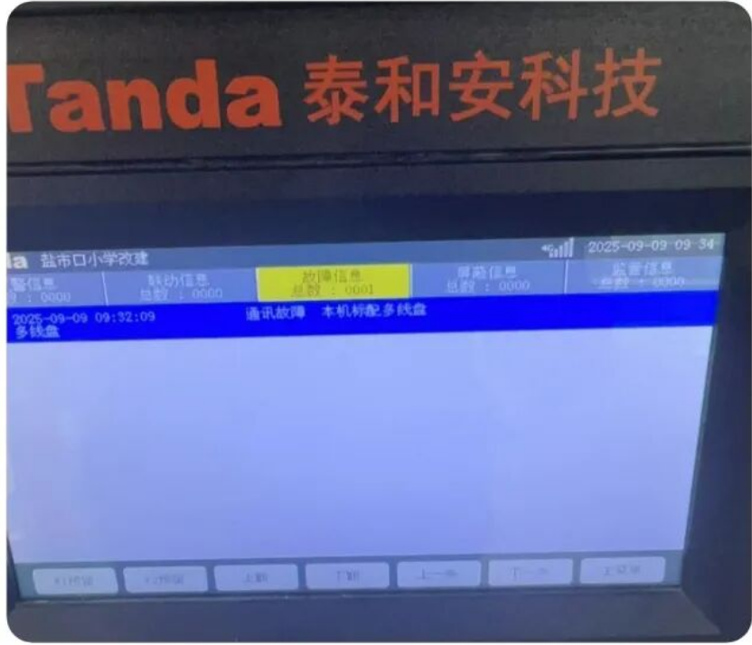 南京多線盤通訊故障，現(xiàn)象及處理方法思路